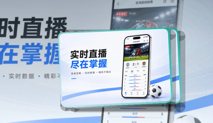 开云 App轻量亮点说明 页面展示